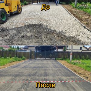 Подробнее о статье Укладка асфальта на заезде во двор в Пушкино